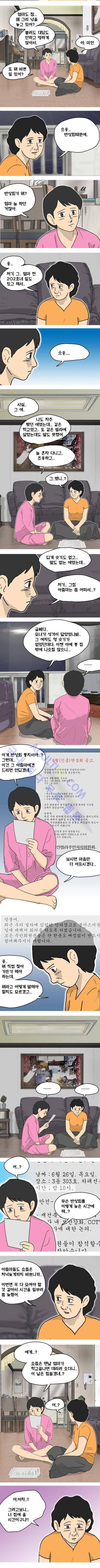 이웃사람 9화 2