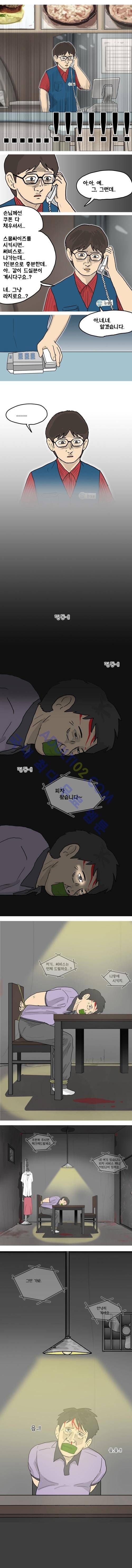 이웃사람 19화 2