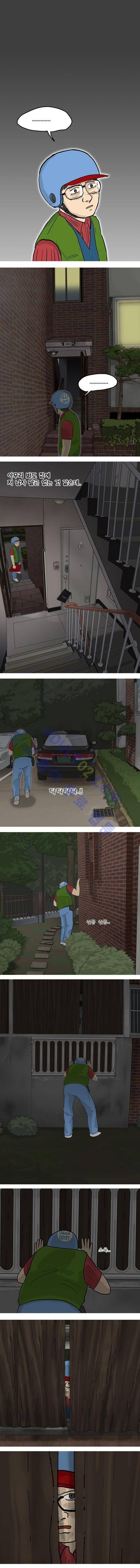 이웃사람 19화 3