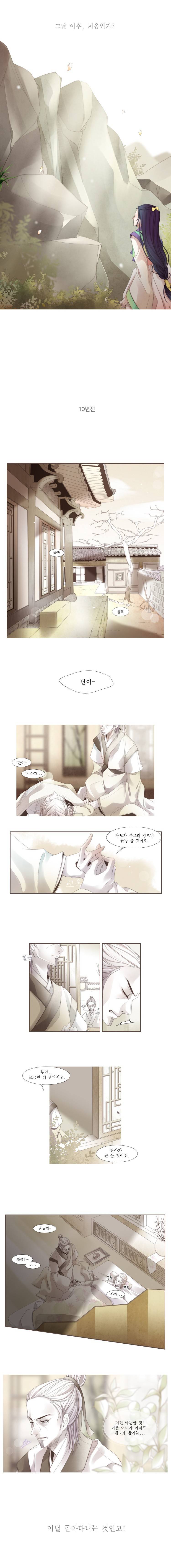 십이야 4화 2