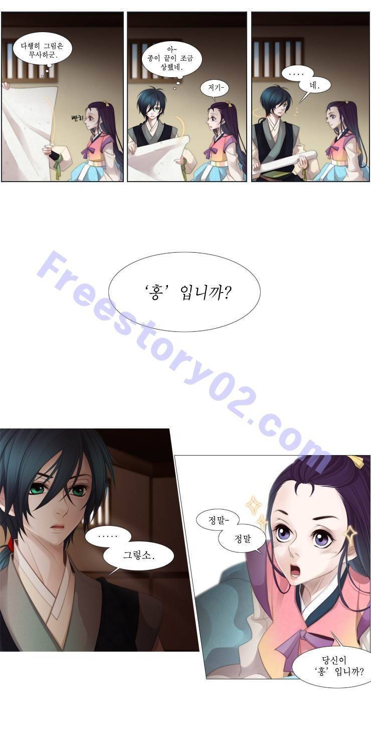 십이야 14화 4