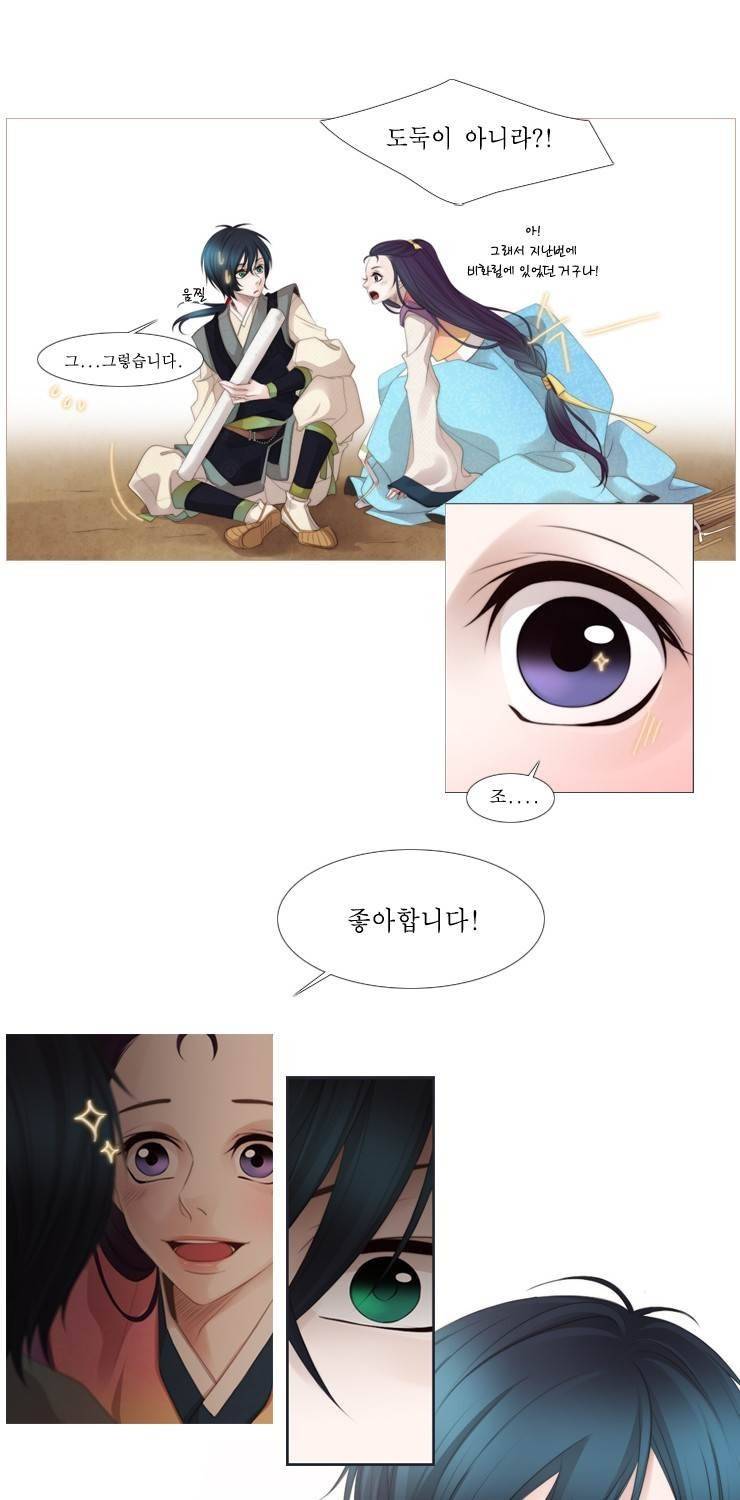 십이야 14화 5