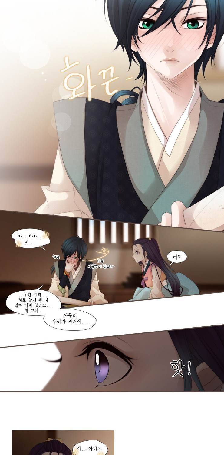 십이야 14화 6