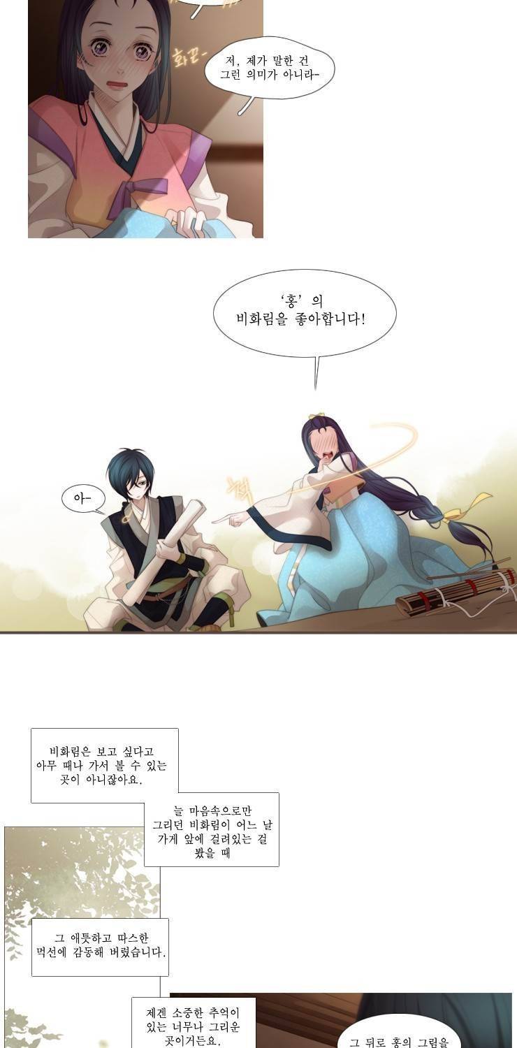 십이야 14화 7