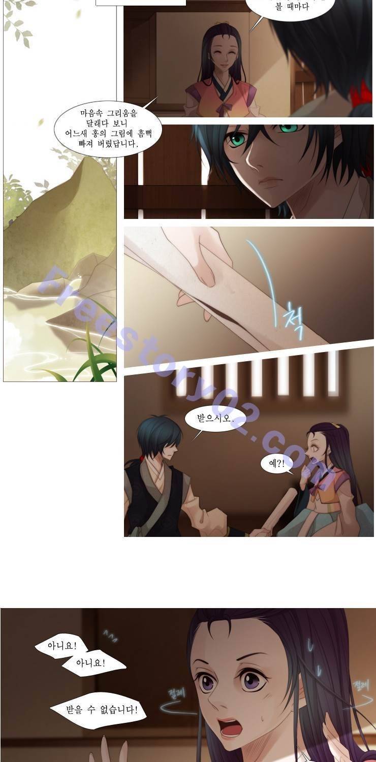 십이야 14화 8
