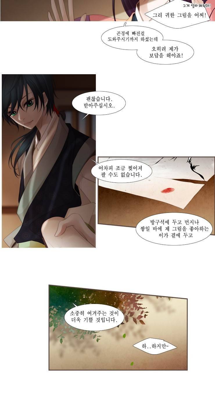 십이야 14화 9