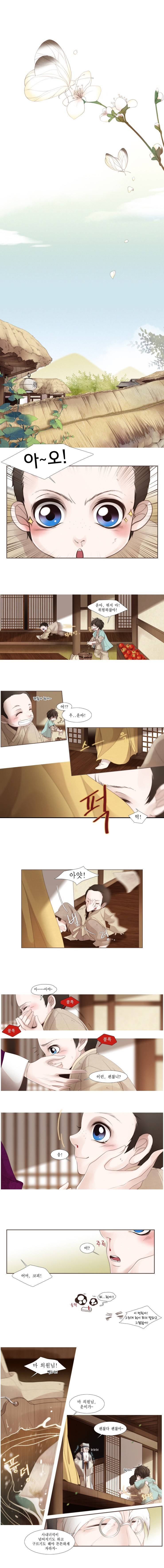 십이야 (2부) 애이불비 1