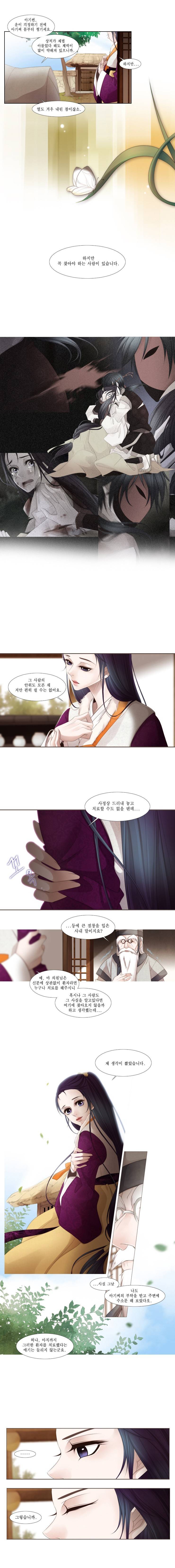 십이야 (2부) 애이불비 2