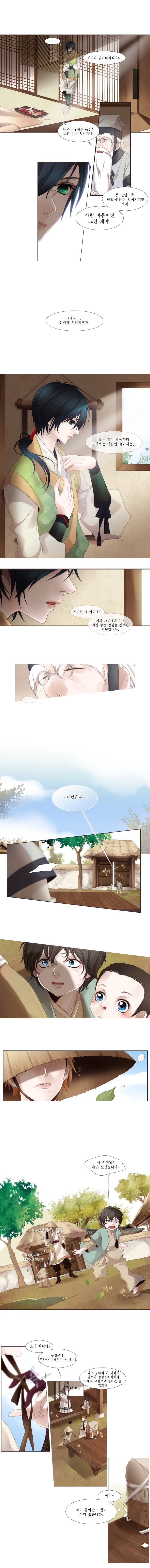 십이야 (2부) 애이불비 4