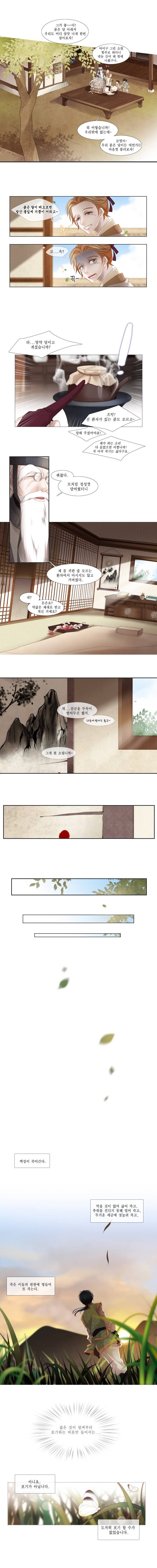 십이야 (2부) 애이불비 6
