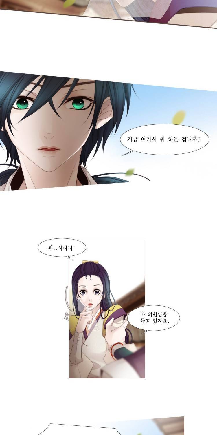 십이야 (2부) 10화 2