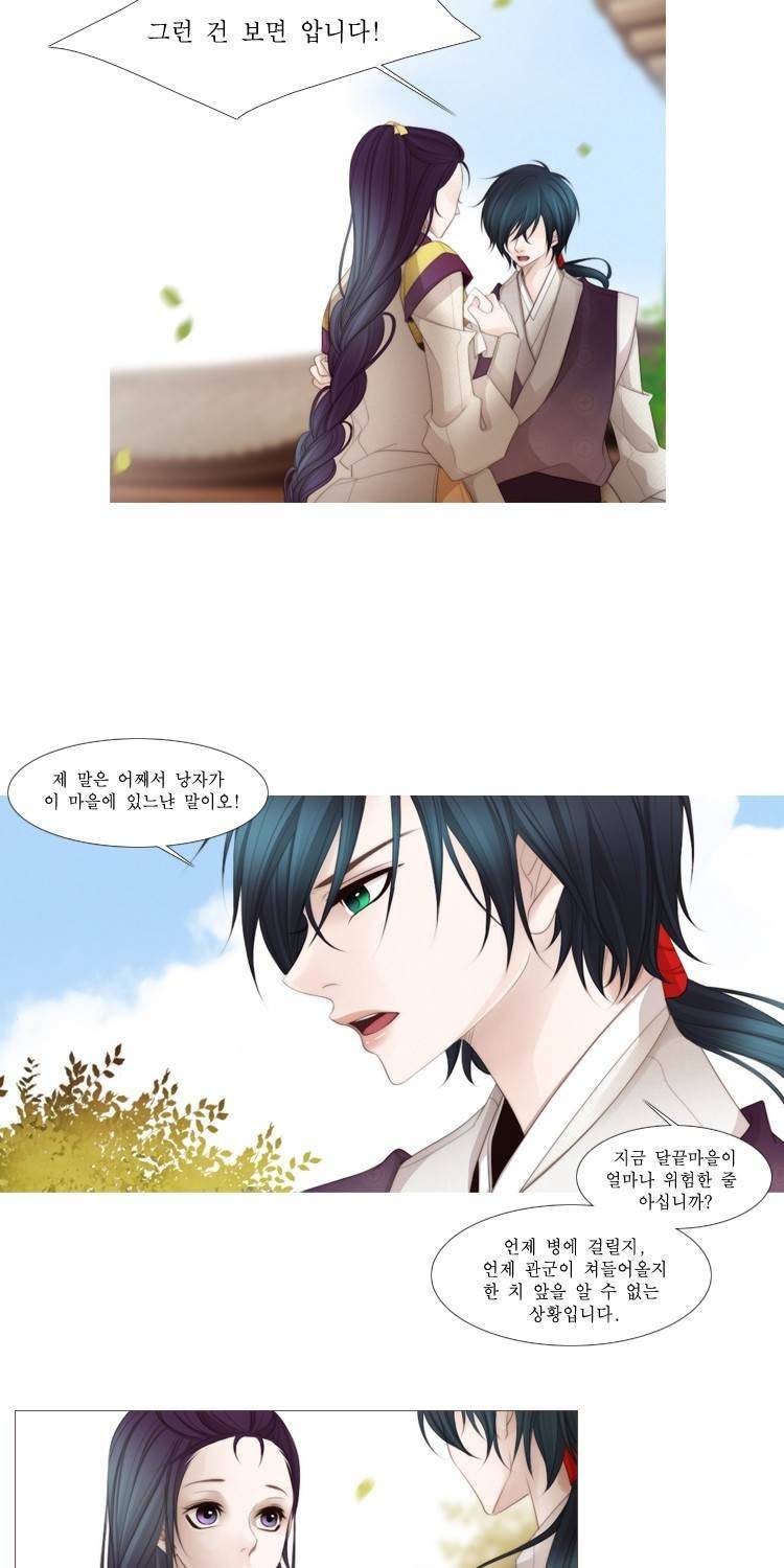 십이야 (2부) 10화 3