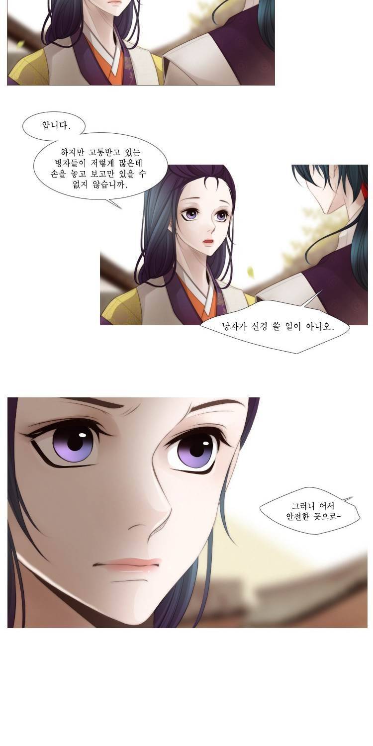 십이야 (2부) 10화 4