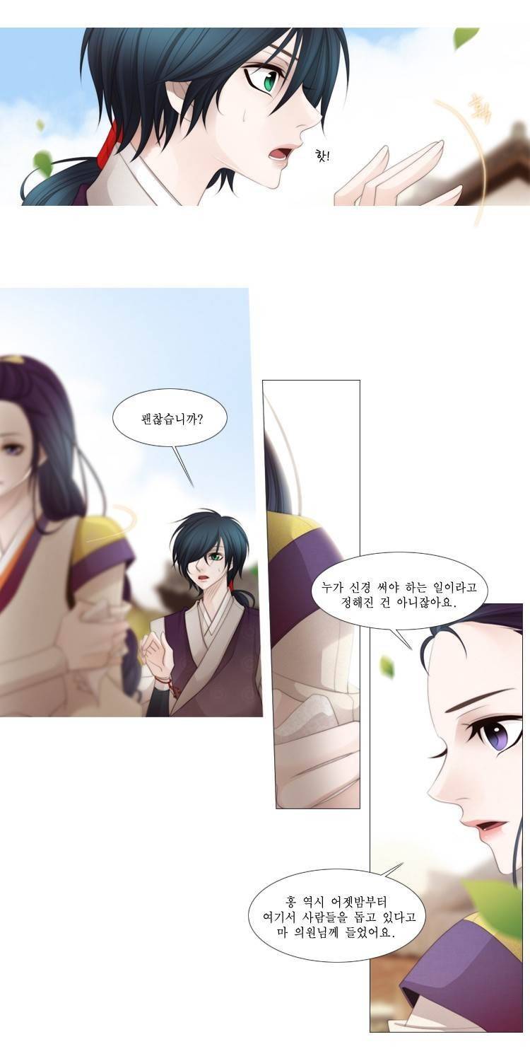 십이야 (2부) 10화 7