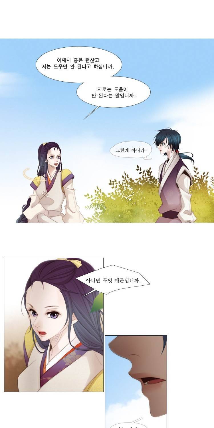 십이야 (2부) 10화 8