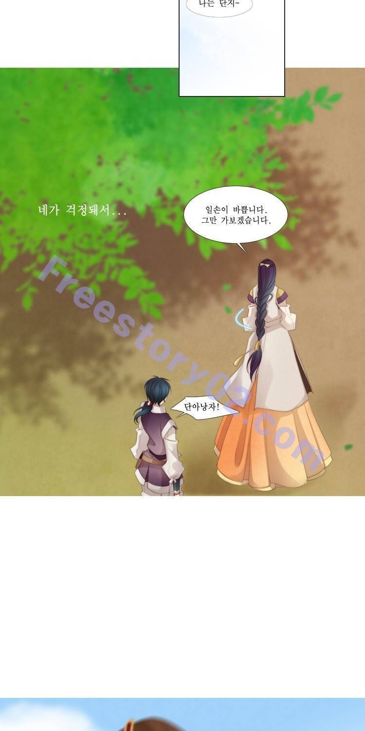 십이야 (2부) 10화 9