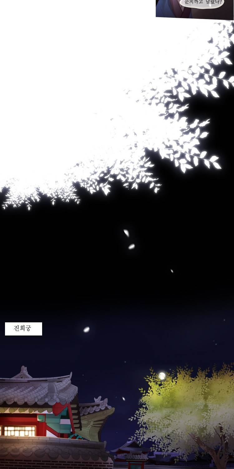 십이야 (2부) 20화 2