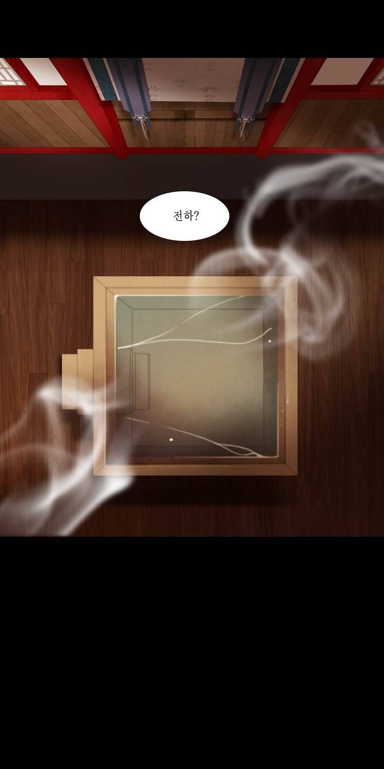 십이야 (2부) 20화 6