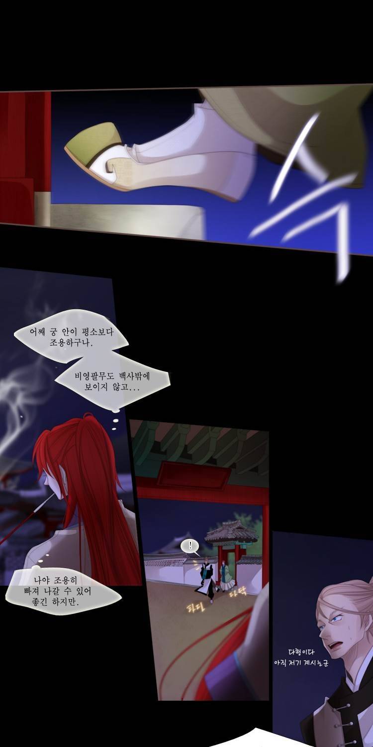 십이야 (2부) 20화 7