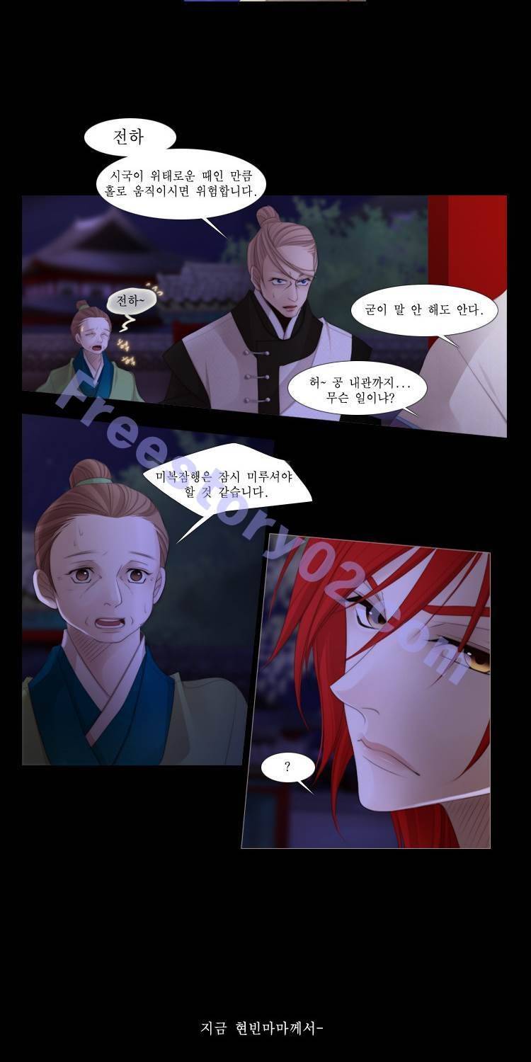 십이야 (2부) 20화 9