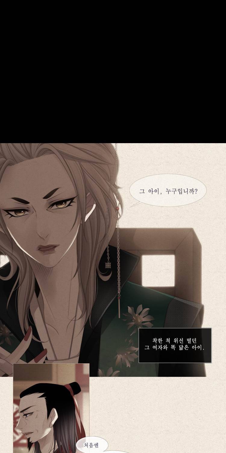 십이야 (3부) 8화 2