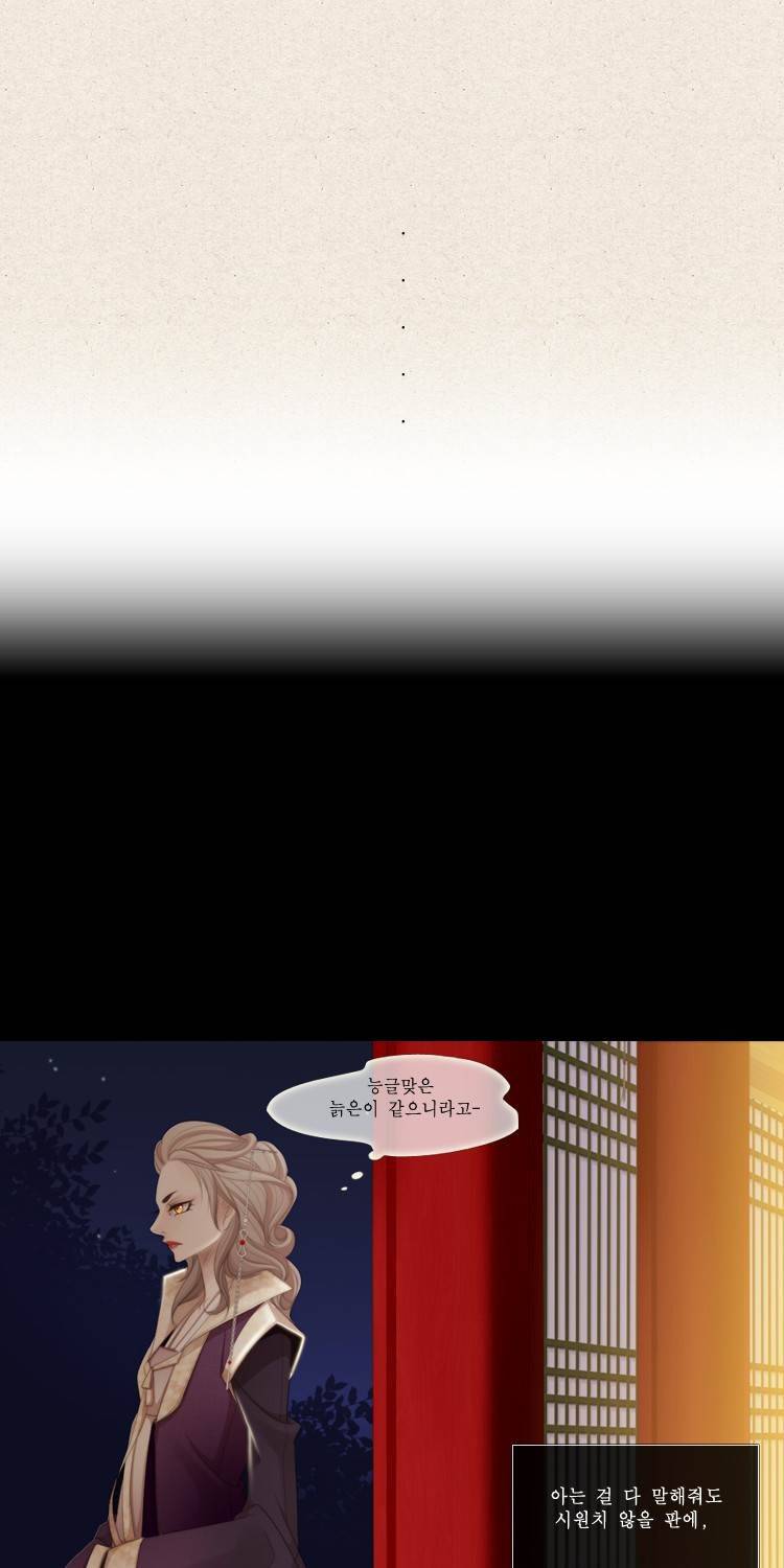 십이야 (3부) 8화 6