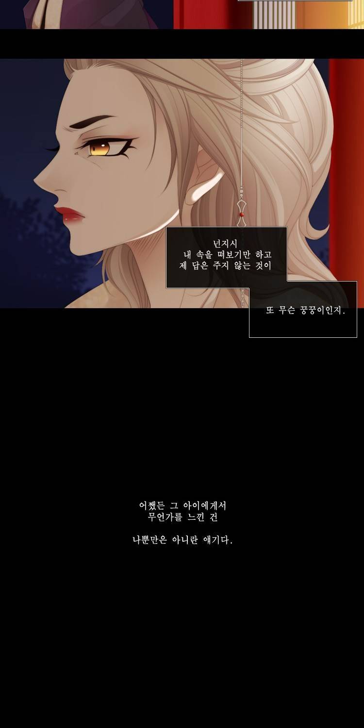 십이야 (3부) 8화 7