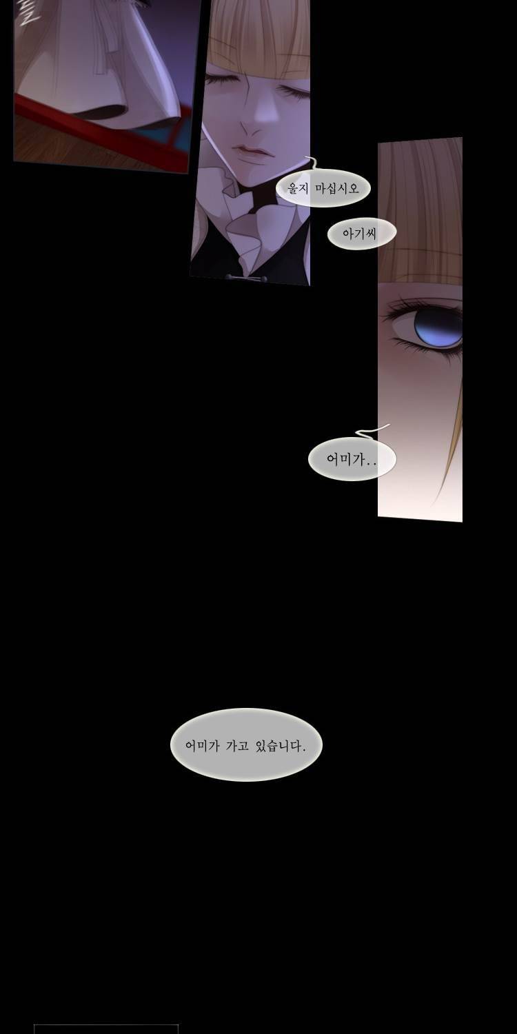 십이야 (3부) 18화 4
