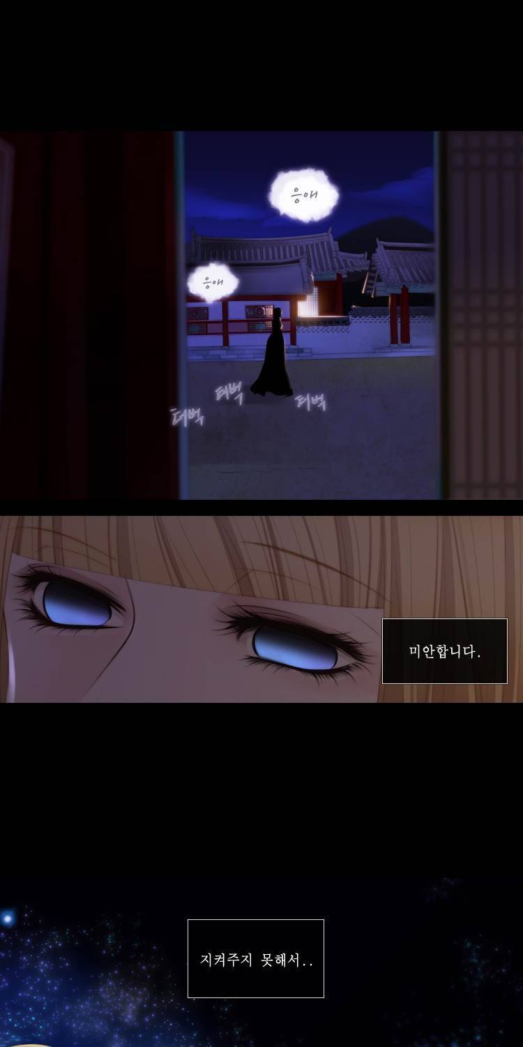 십이야 (3부) 18화 7