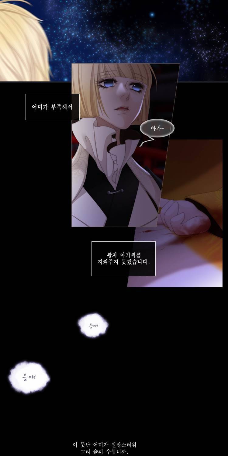 십이야 (3부) 18화 8