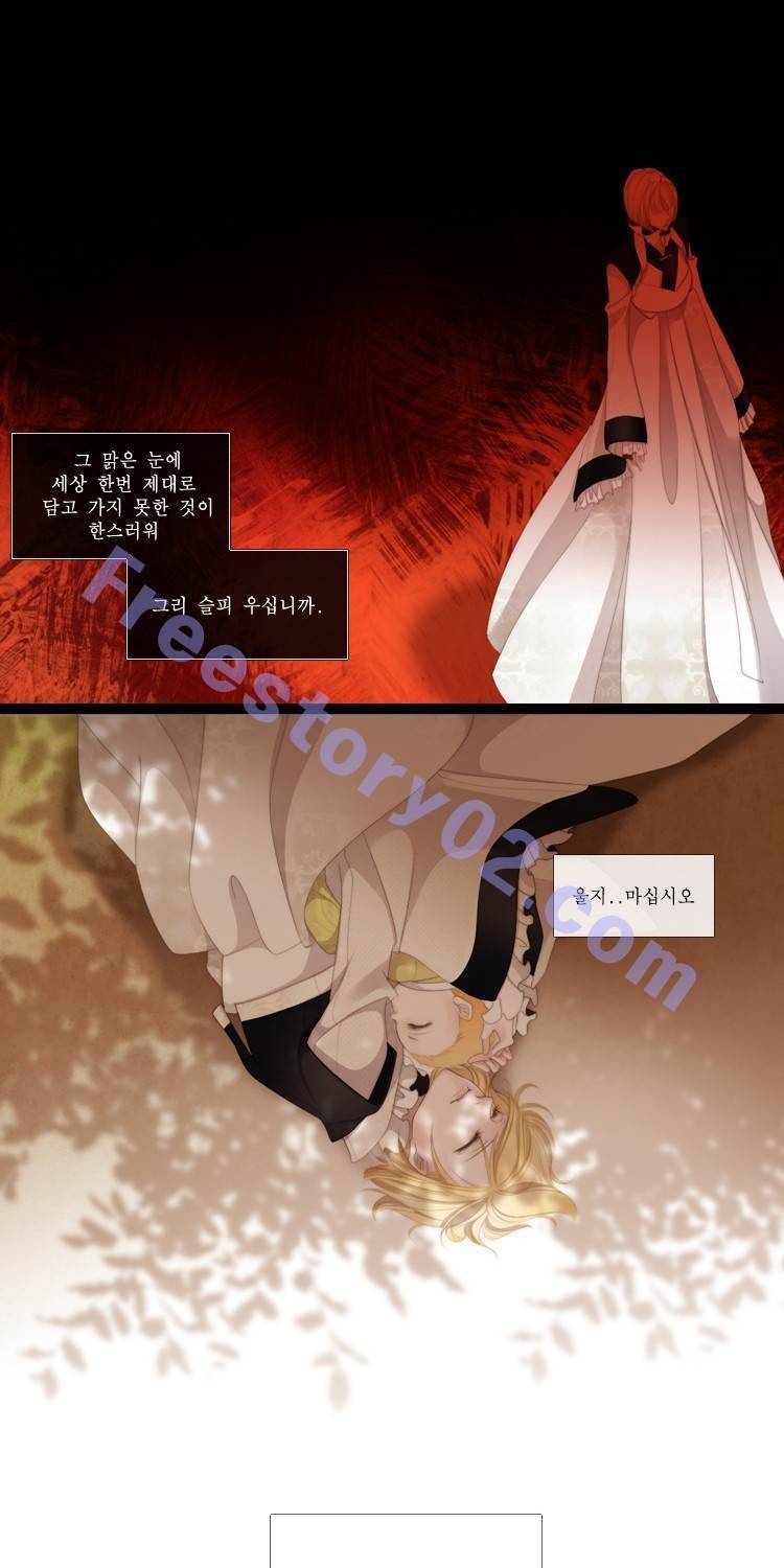 십이야 (3부) 18화 9