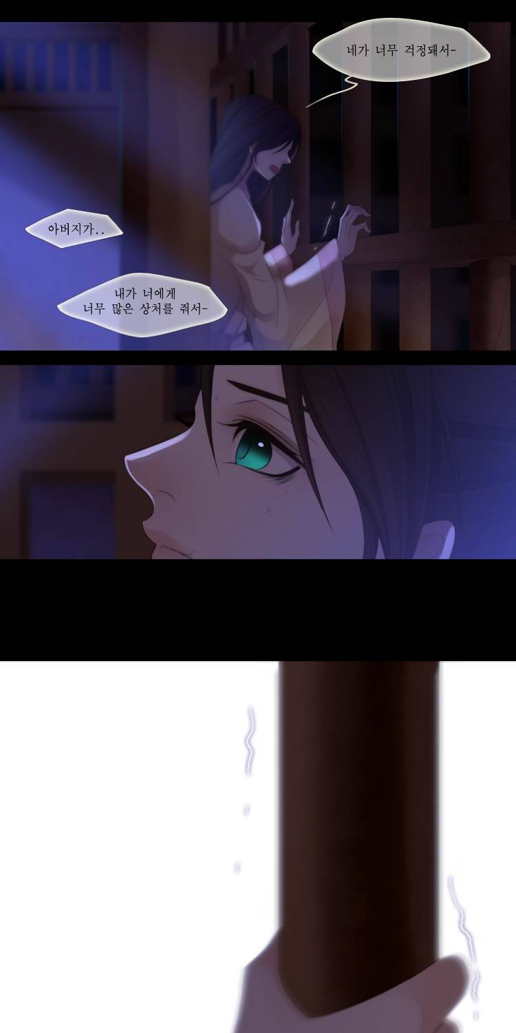 십이야 (3부) 28화 8