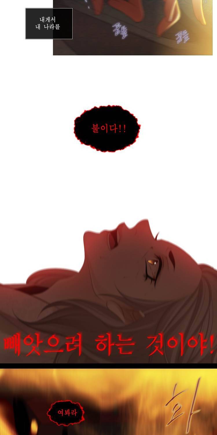 십이야 (3부) 38화 2