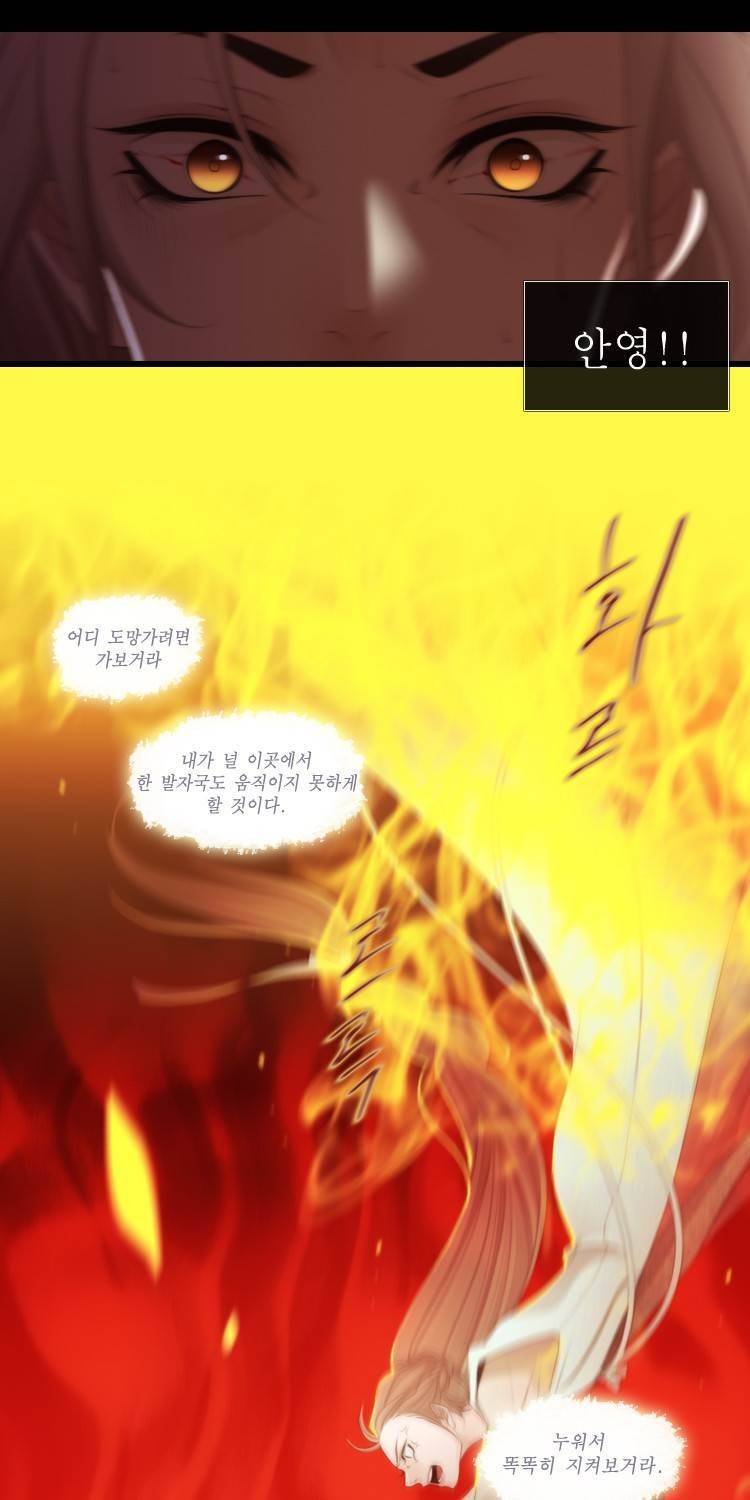 십이야 (3부) 38화 6