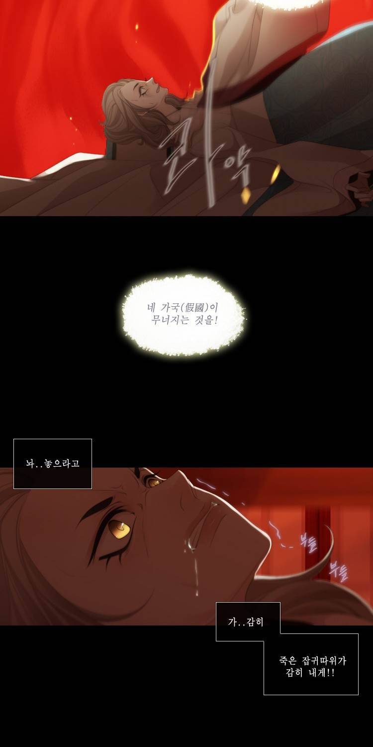 십이야 (3부) 38화 7