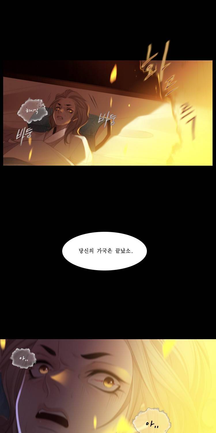 십이야 (3부) 38화 12