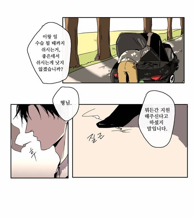 아이들의 권 선생님 1화 2