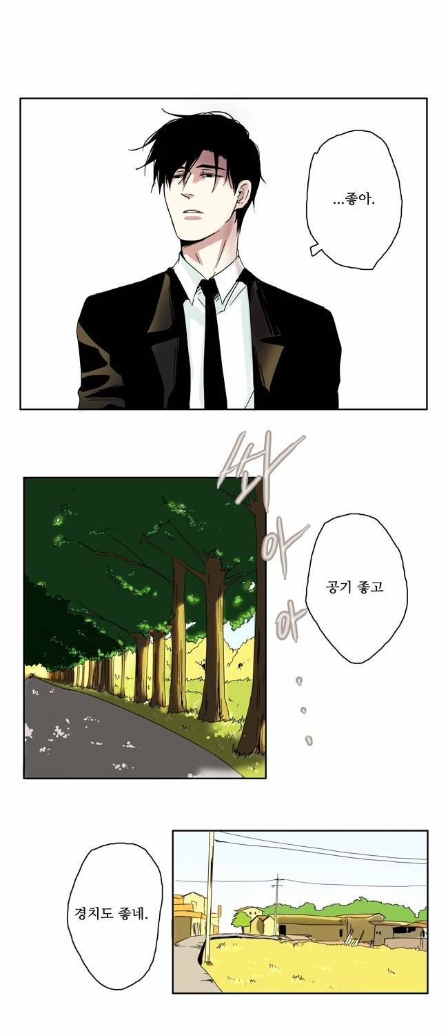 아이들의 권 선생님 1화 3
