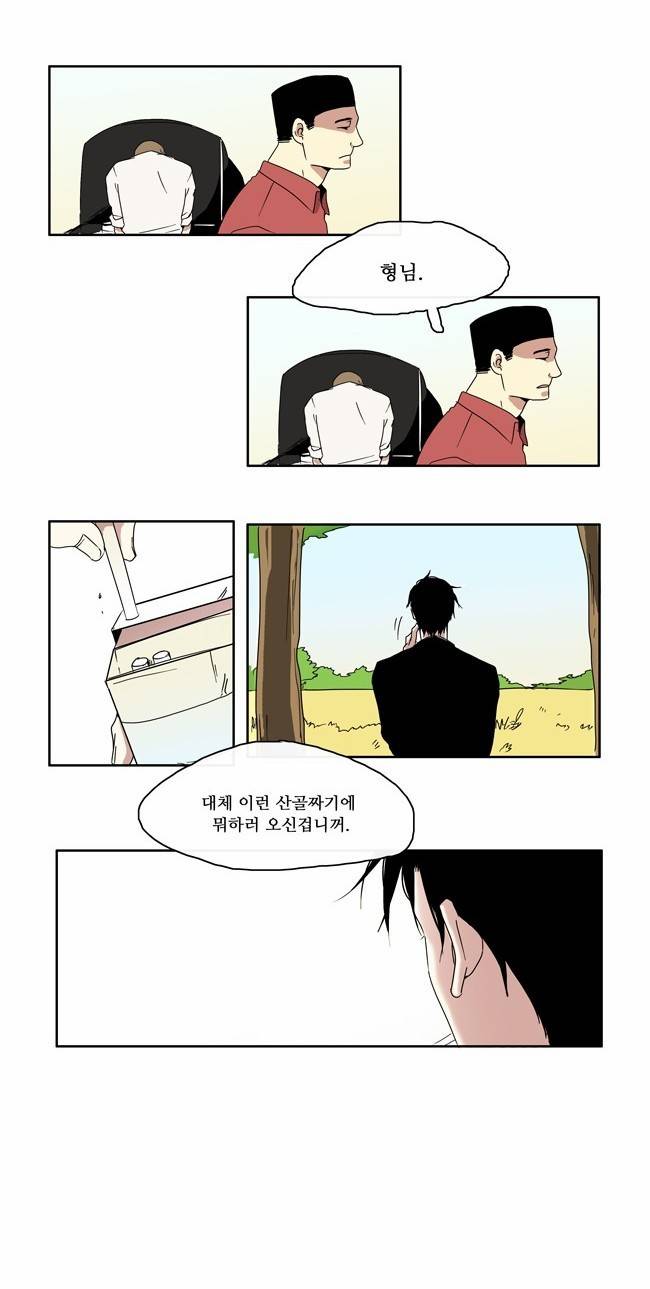 아이들의 권 선생님 1화 4