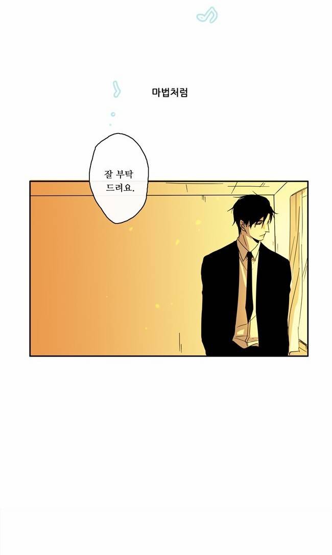 아이들의 권 선생님 1화 11