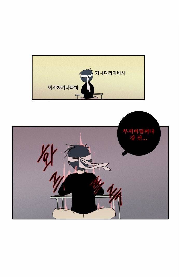 아이들의 권 선생님 21화 4