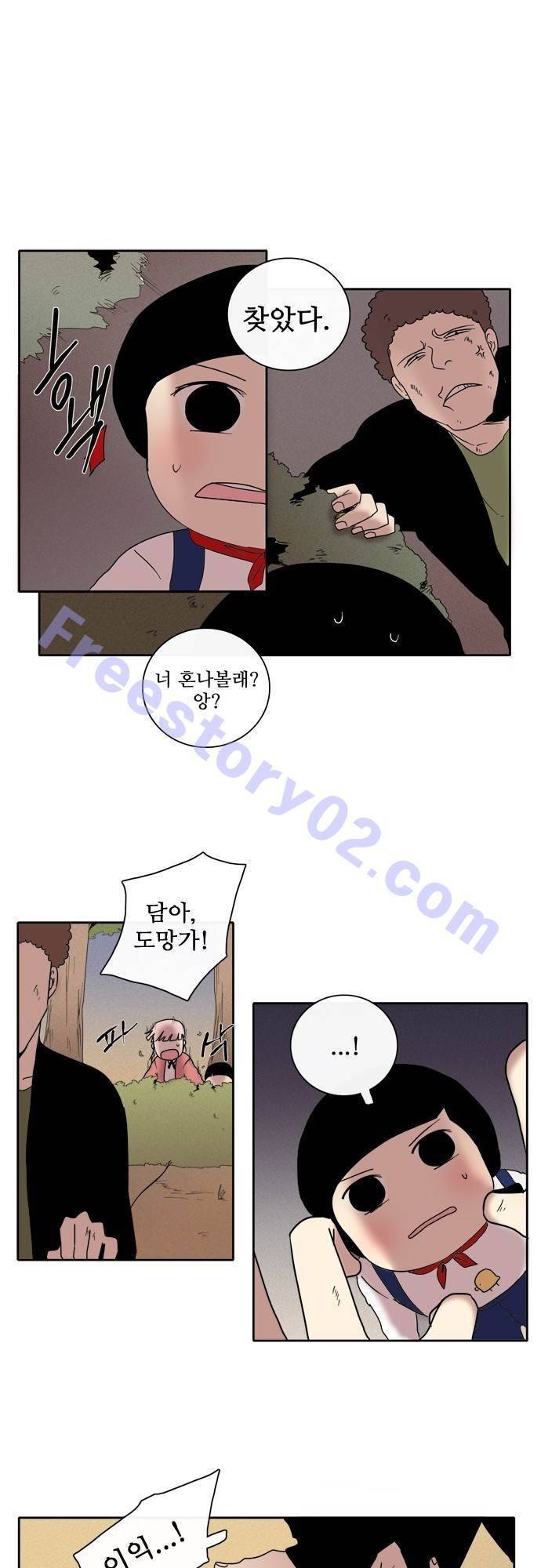 아이들의 권 선생님 41화 1