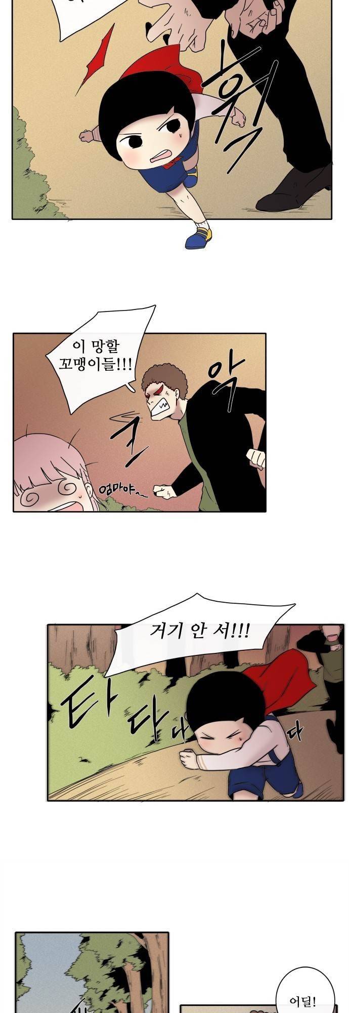 아이들의 권 선생님 41화 2
