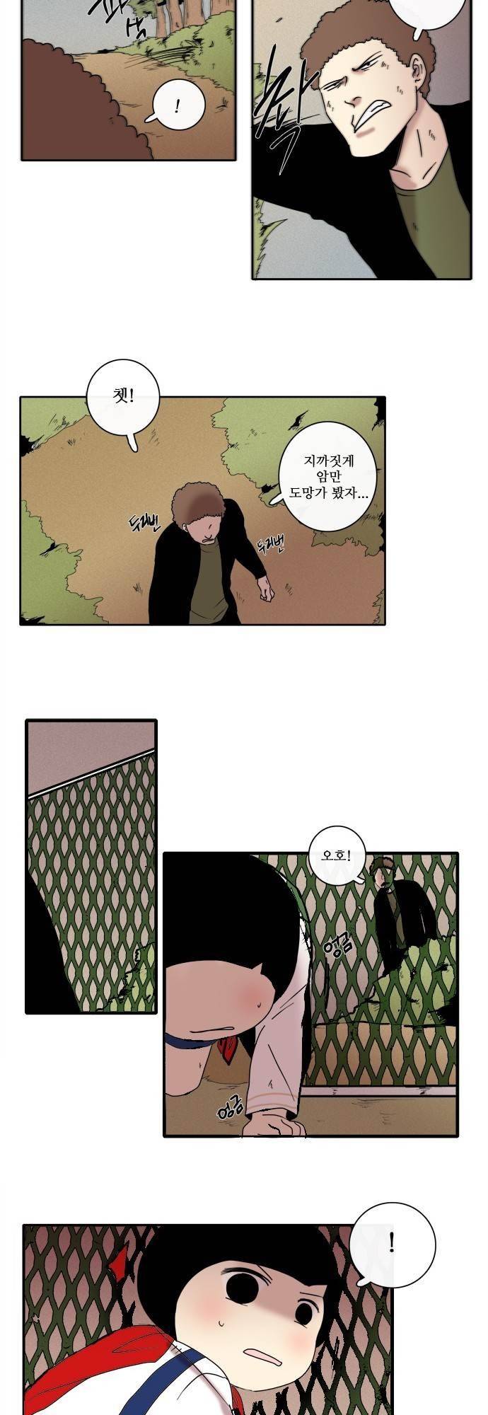 아이들의 권 선생님 41화 3