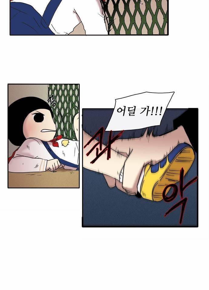 아이들의 권 선생님 41화 4