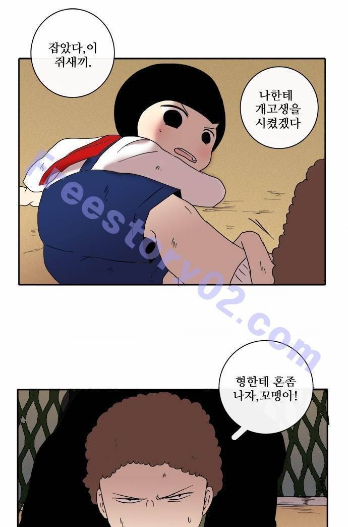 아이들의 권 선생님 41화 5