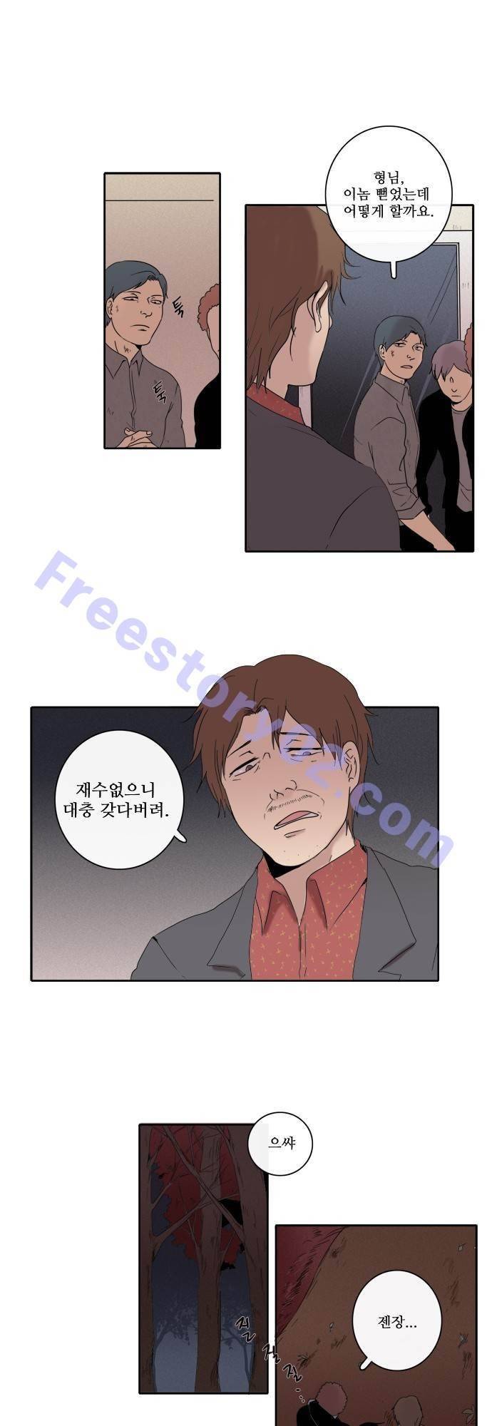 아이들의 권 선생님 51화 1