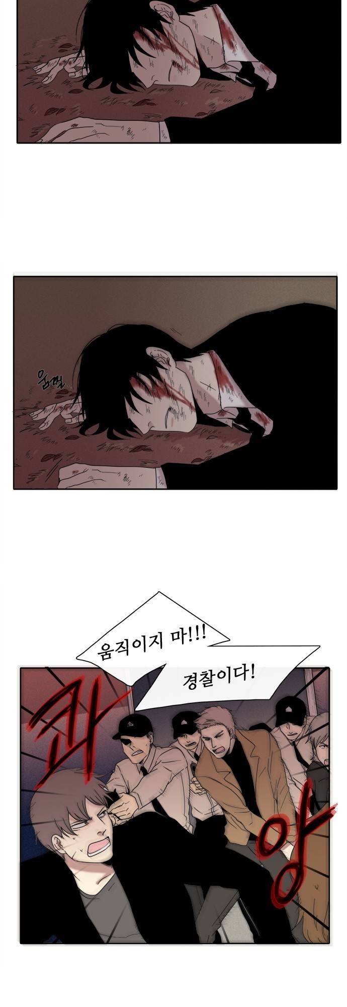 아이들의 권 선생님 51화 3