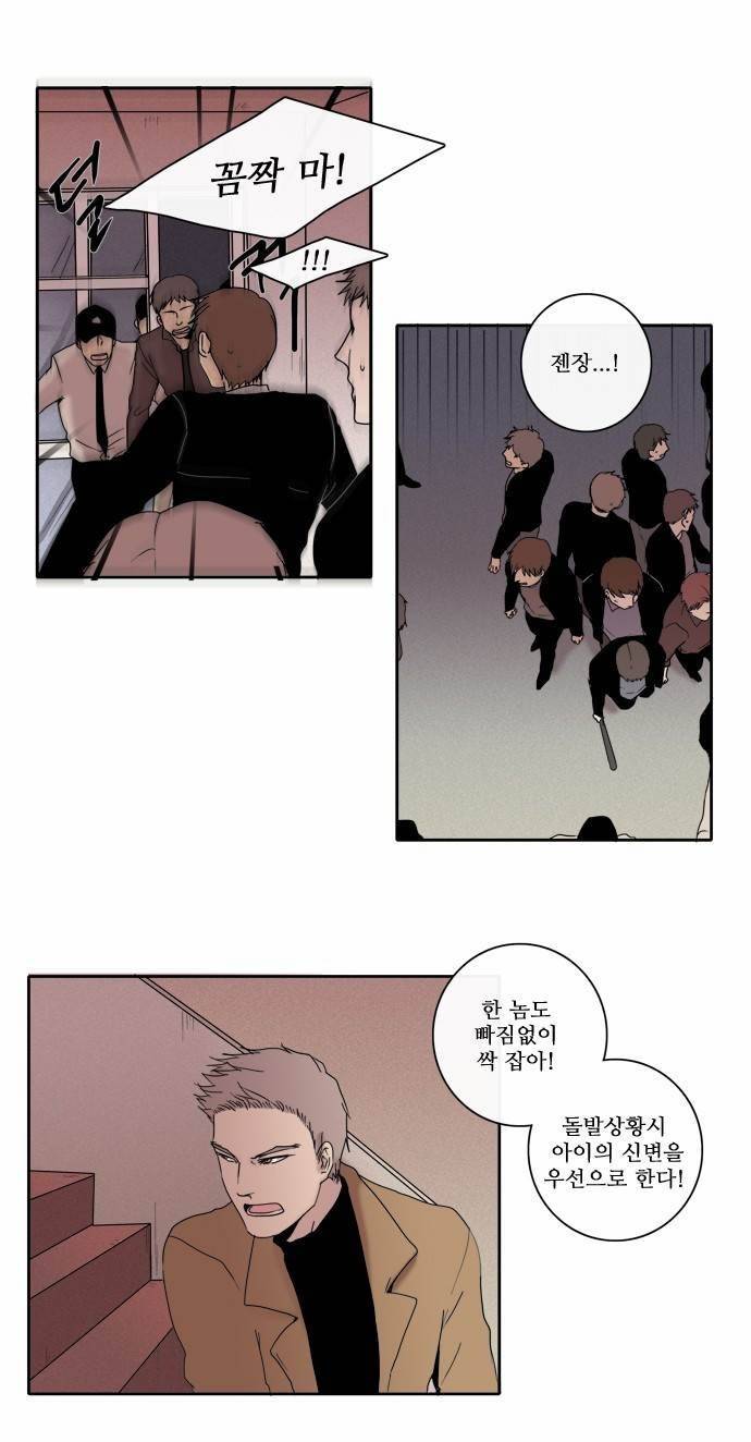 아이들의 권 선생님 51화 4