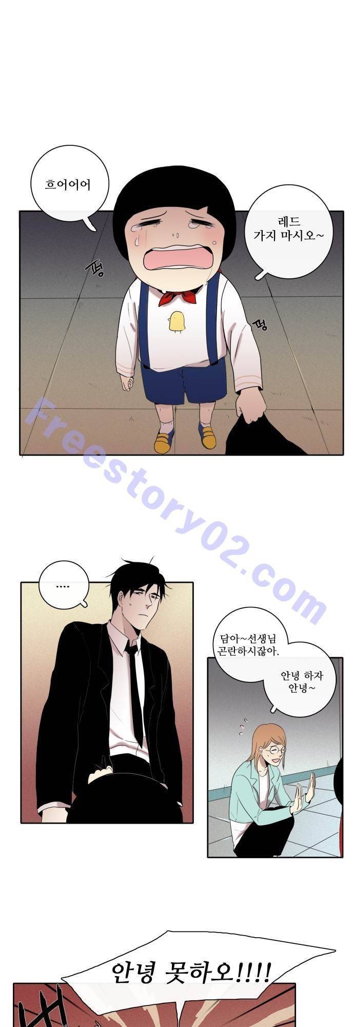아이들의 권 선생님 61화 1